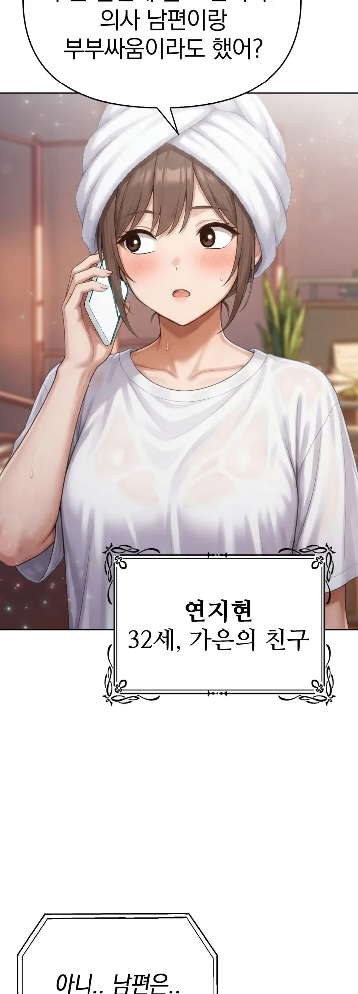 4화 81